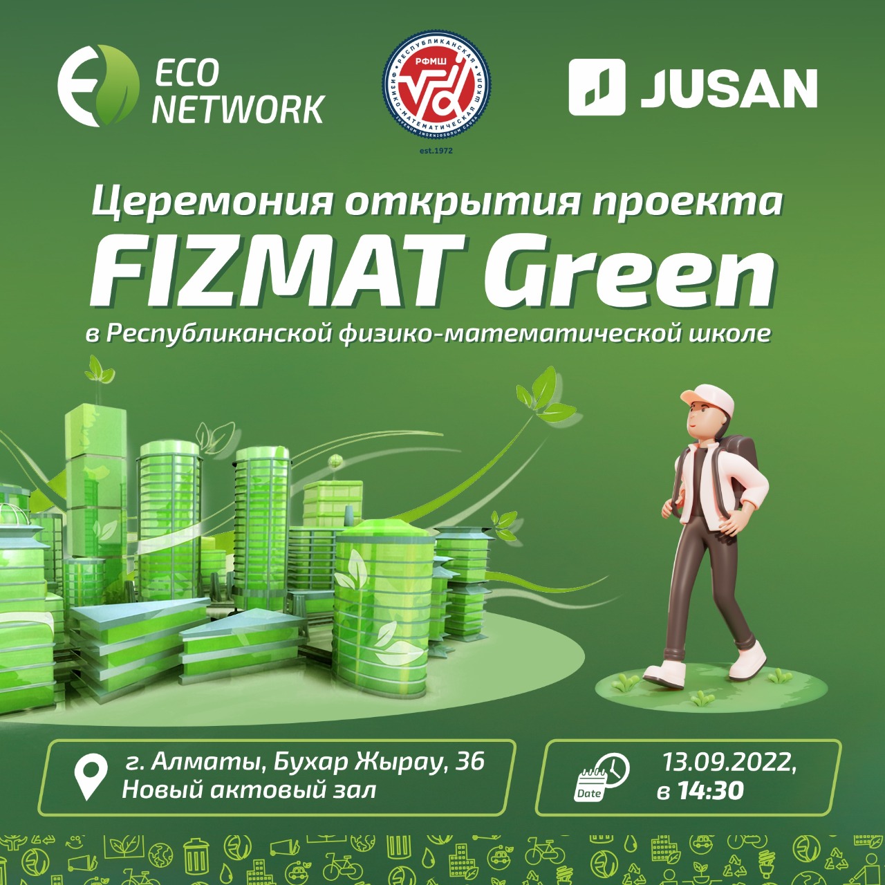 В РФМШ Алматы прошел официальный запуск проекта “Fizmat Green”